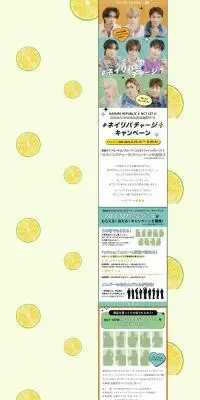 #ネイリパチャージキャンペーンのLPデザイン（イベント・キャンペーン・ギフト／イエロー系／かわいい系）PC版