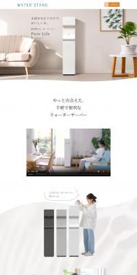 WATERSTANDPureLife LP design (Water and Soft Drinks / White-based / Simple) PC version