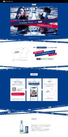 ZIMA LP design (Events, Campaigns, Experiences / Shades of blue / Simple) PC version