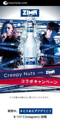 ZIMAのLPデザイン（イベント・キャンペーン・体験／ブルー系／かっこいい系）スマホ版