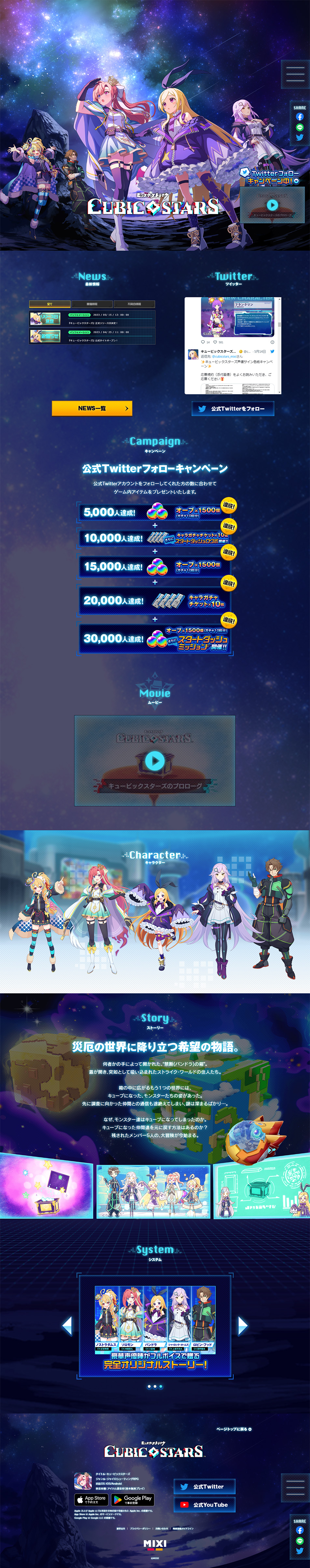 Monster Strike cubicstars LP design (Game Software and Hardware / Shades of blue / Strong) PC version