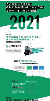 recentchallenge LP design (Businesses, companies, stores / Green tones / Stylish type) PC version