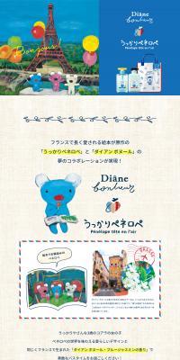 Diane Bonheur Blue Jasmine LP design (Skincare, Bodycare, Haircare / Shades of blue / Manga) PC version