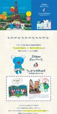 ダイアンボヌール ブルージャスミンのLPデザイン(スキンケア・ボディケア・ヘアケア/ブルー系/マンガ・イラスト系)PC版