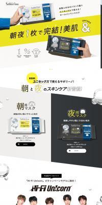 Awakening Sheet LP design (Skincare, Bodycare, Haircare / yellow / Lively type) PC version