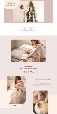 The warm items from gelatopique that you won't want to let go of this winter either. LP design (Underwear and Nightwear / Pink shades / Natural style) PC version