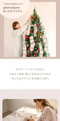 “今年の冬も手放せなくなる” gelato piqueのあったかアイテムのLPデザイン（下着・ナイトウェア／ピンク系／ナチュラル系）スマホ版