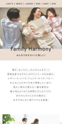 Family HarmonyのLPデザイン（下着・ナイトウェア／ホワイト系／シンプル系）スマホ版