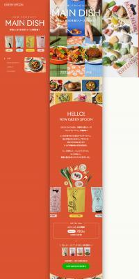 GREENSPOON LP design (Prepared foods, dishes, and cuisine / Orange tones / Cute style) PC version