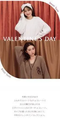 VALENTINE’S DAY2023のLPデザイン（下着・ナイトウェア／ブラウン系／シンプル系）スマホ版