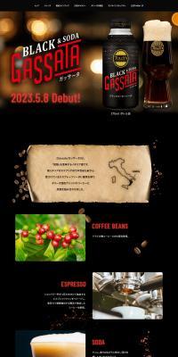 GASSATA LP design (Water and Soft Drinks / Black-colored / Cool style) PC version