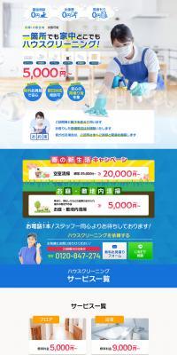 Town's Cleaning Service LP design (Businesses, companies, stores / Shades of blue / Lively type) PC version