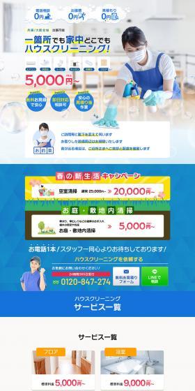 Town's Cleaning Service LP design (Businesses, companies, stores / Shades of blue / Lively type) PC version