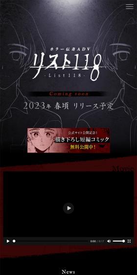 リスト118のLPデザイン（ゲームソフト・機器／ブラック系／神秘系）スマホ版