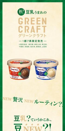 グリーンクラフトのLPデザイン（洋菓子／ベージュ系／ナチュラル系）スマホ版