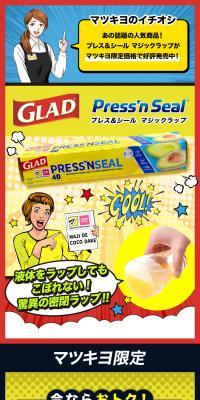マジックラップのLPデザイン（キッチン・バス用品／カラフル系／マンガ・イラスト系）スマホ版
