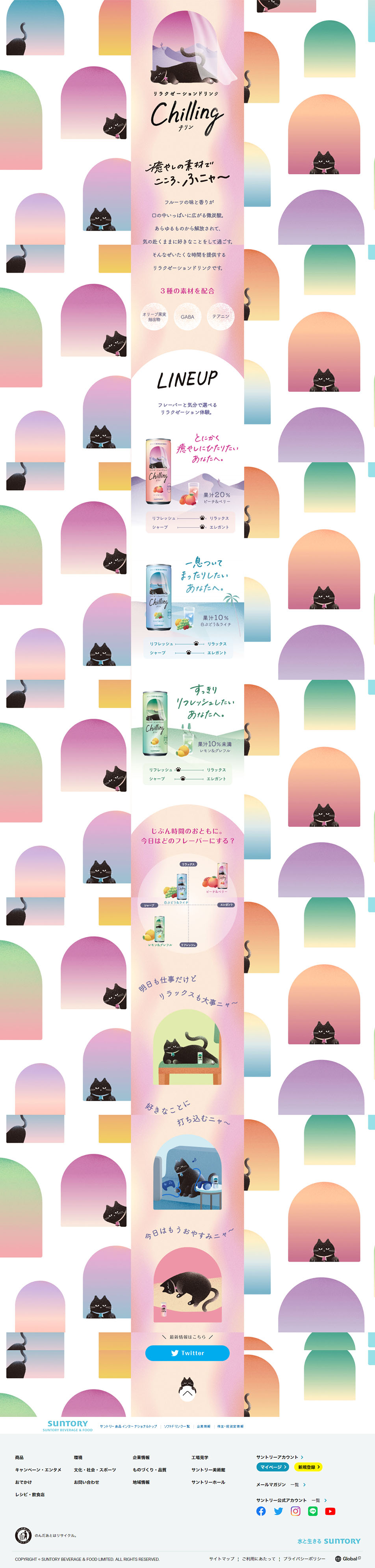 Chilling LP design (Water and Soft Drinks / Multi-color type / Cute style) PC version
