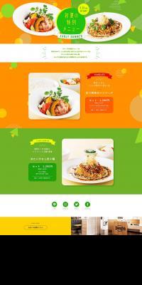 Early Summer Menu LP design (Prepared foods, dishes, and cuisine / Orange tones / Cute style) PC version