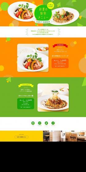 Early Summer Menu LP design (Prepared foods, dishes, and cuisine / Orange tones / Cute style) PC version