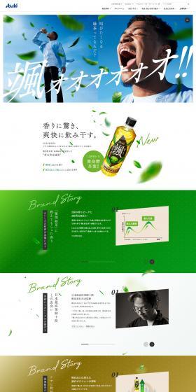 Soh LP design (Green Tea, Black Tea, and Coffee / Green tones / Japanese style) PC version
