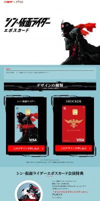 Shin Kamen Rider Epos Card LP design (Insurance, Finance, Credit / Shades of blue / Manga) PC version