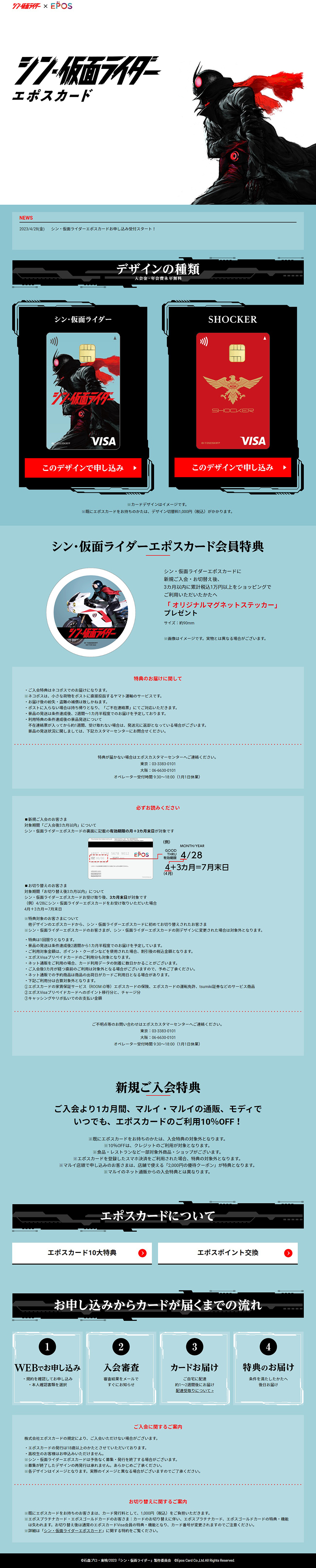 Shin Kamen Rider Epos Card LP design (Insurance, Finance, Credit / Shades of blue / Manga) PC version