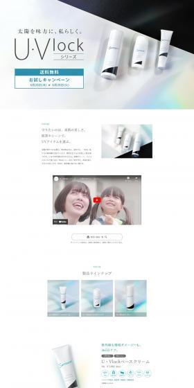 uvlock series LP design (Cosmetics, makeup, and contact lenses / Shades of blue / Refined style) PC version