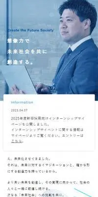 新卒採用サイトのLPデザイン（新卒採用／ブルー系／シンプル系）スマホ版
