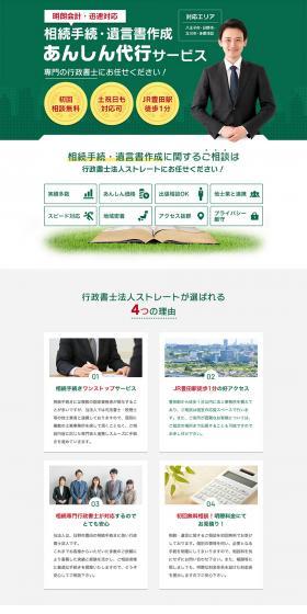 Reliable Proxy Service for Inheritance Procedures and Will Drafting LP design (Businesses, companies, stores / Green tones / Trust and Safety) PC version