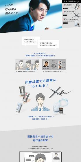 uno LP design (Cosmetics, makeup, and contact lenses / Shades of grey / Simple) PC version
