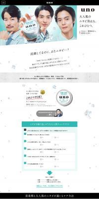 Acne Care Perfection Gel LP design (Skincare, Bodycare, Haircare / White-based / Simple) PC version