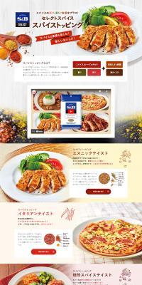 Supaisu Toppingu LP design (Seasonings, Sweeteners, Broth, Soup / Multi-color type / Lively type) PC version
