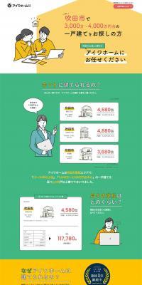 Aiwa Home LP design (architecture / yellow / Cute style) PC version