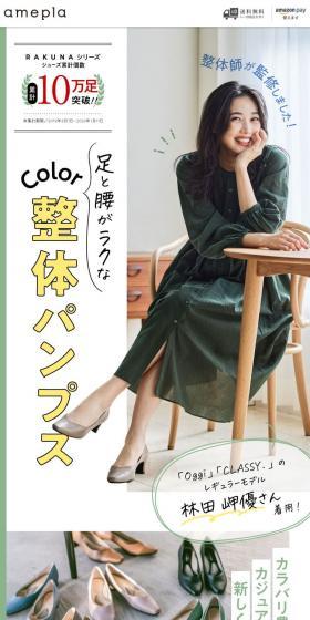 整体パンプスのLPデザイン（靴・シューズ／グリーン系／かわいい系）スマホ版