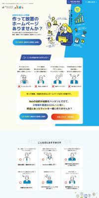 Web Production LP design (Design, Apps, Systems / yellow / Simple) PC version