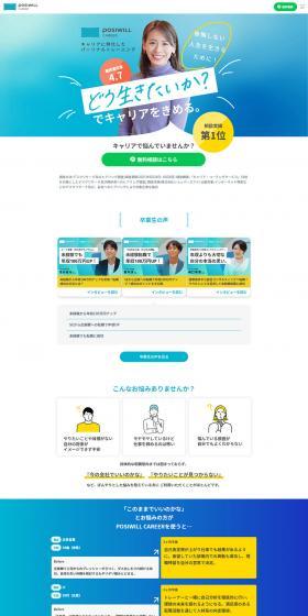 Personal Training LP design (Events, Campaigns, Experiences / Shades of blue / Simple) PC version