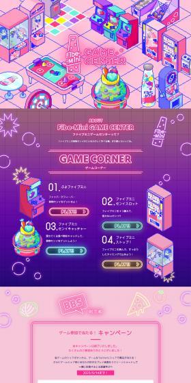 ファイブミニゲームセンターのLPデザイン（デザイン・アプリ・システム／カラフル系／かわいい系）PC版