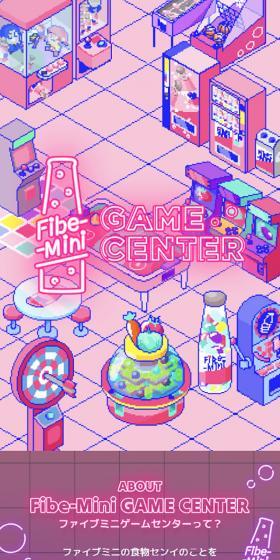 ファイブミニゲームセンターのLPデザイン（デザイン・アプリ・システム／カラフル系／かわいい系）スマホ版