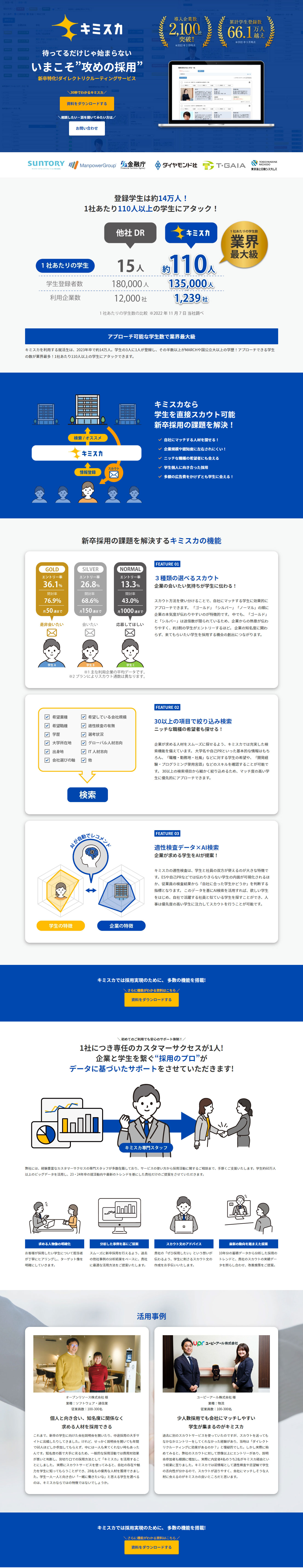 KimiSuka LP design (Design, Apps, Systems / yellow / Simple) PC version