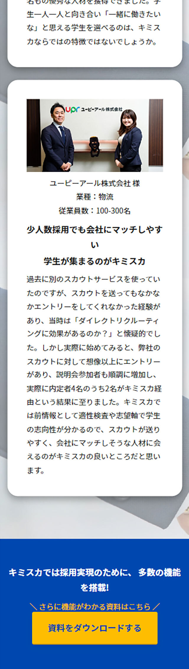 KimiSuka LP design (Design, Apps, Systems / yellow / Simple) Mobile version