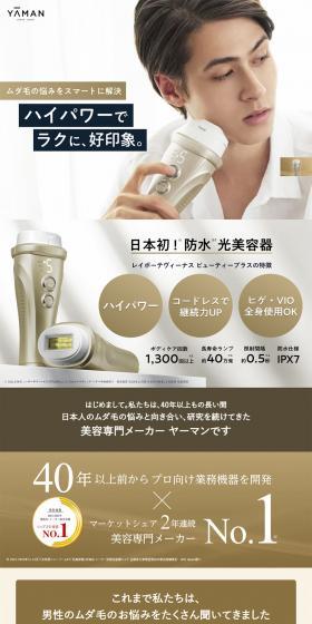 Reibeaute Venus Beauty Plus LP design (Beauty and Health Equipment / Beige tones / Simple) PC version