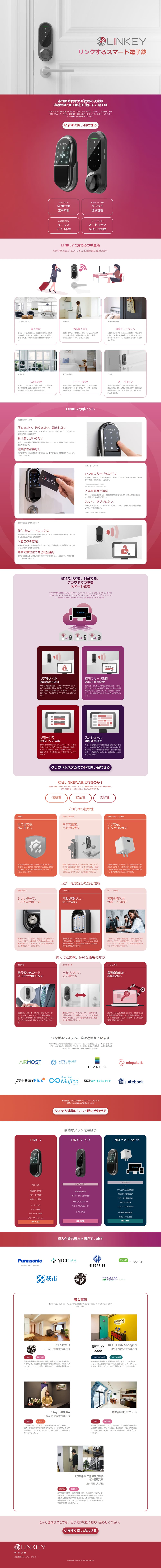 LINKEY LP design (Consumer electronics / Red tones / Simple) PC version