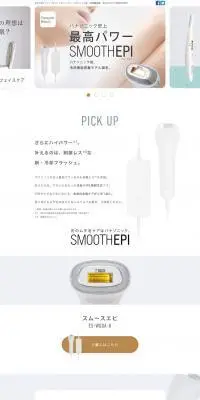 SMOOTHEPIのLPデザイン（美容・健康機器／グレー系／シンプル系）PC版
