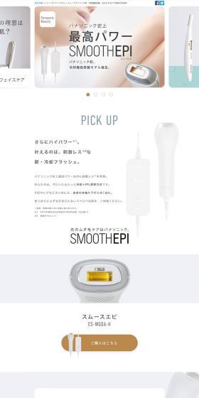 SMOOTHEPI LP design (Beauty and Health Equipment / Shades of grey / Simple) PC version