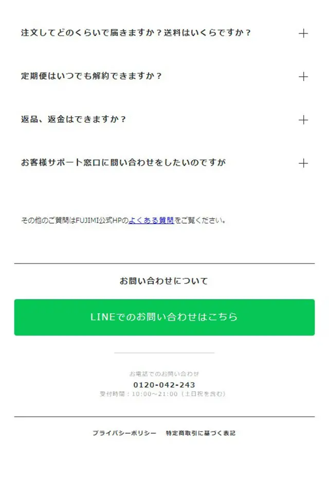パーソナライズフェイスマスクFUJIMIのLPデザイン（応急手当・保護用品／ホワイト系／シンプル系）スマホ版