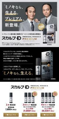 Scalp D Medical Minoxi 5 Premium LP design (Skincare, Bodycare, Haircare / Shades of grey / Simple) PC version