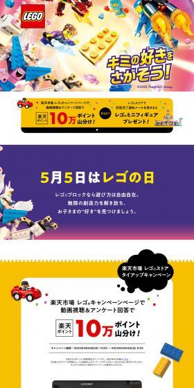 Lego® Blocks LP design (Events, Campaigns, Experiences / yellow / Manga) PC version