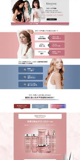 KERASTASE LP design (Skincare, Bodycare, Haircare / Shades of blue / Simple) PC version