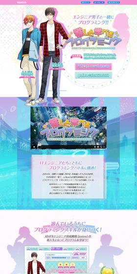 Oshi to Manaberu Programming LP design (Design, Apps, Systems / Pink shades / Cute style) PC version