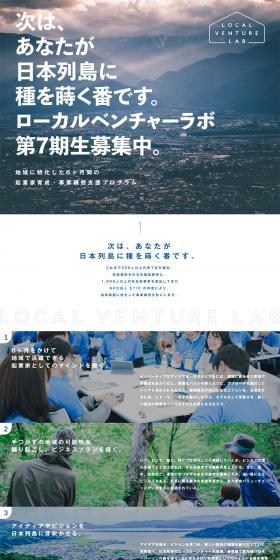 Local Venture Lab LP design (Businesses, companies, stores / Shades of blue / Simple) PC version